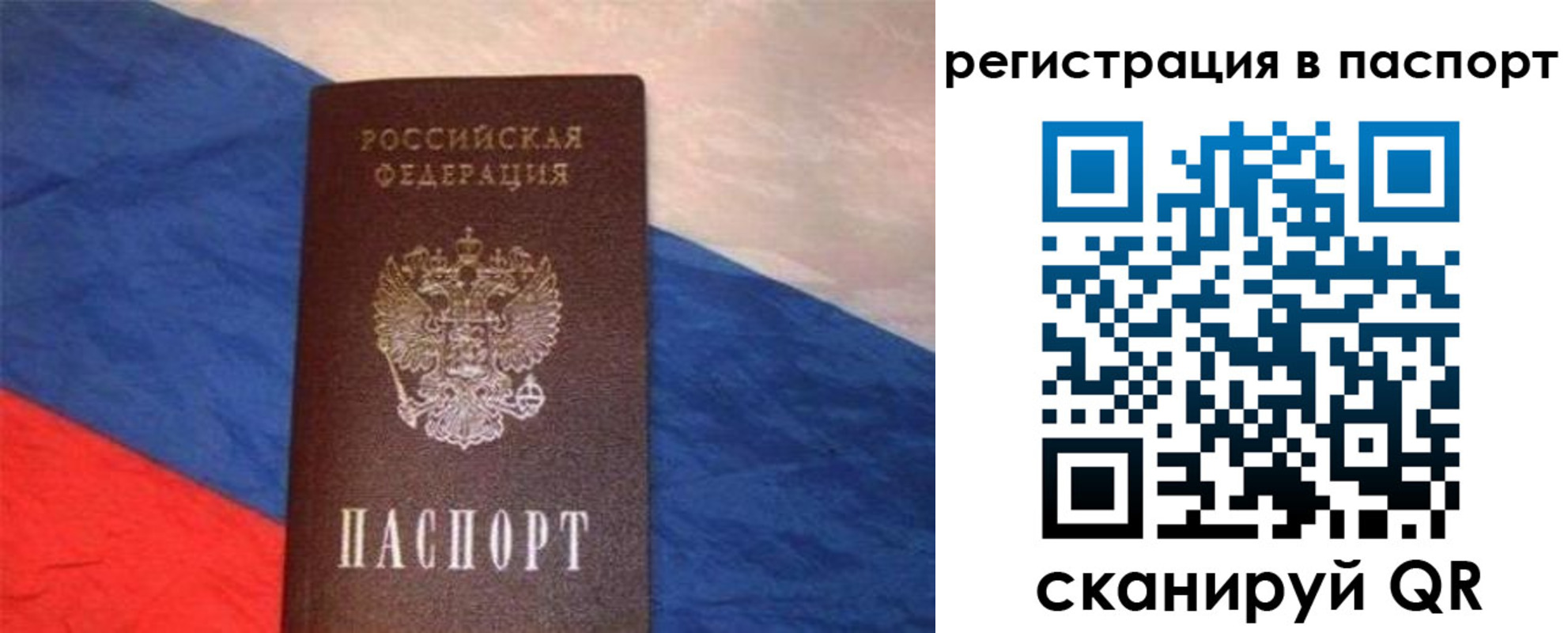 прописка от собственника в Дюртюли
