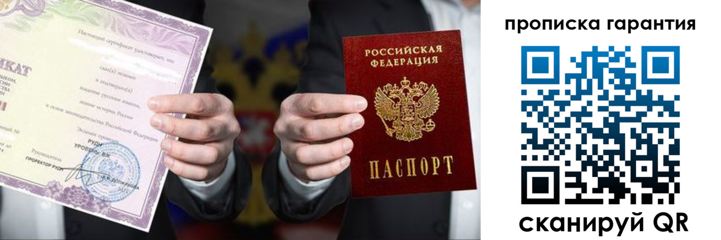 временная регистрация в квартире в Дюртюли