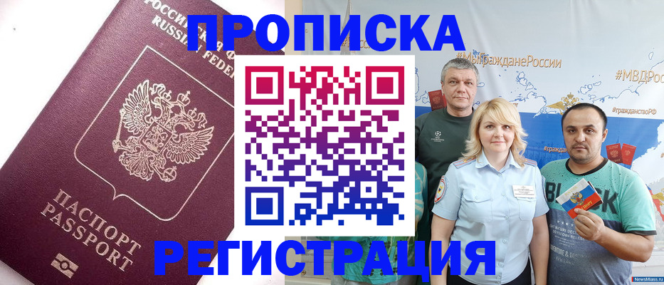временная регистрация адрес в Дюртюли