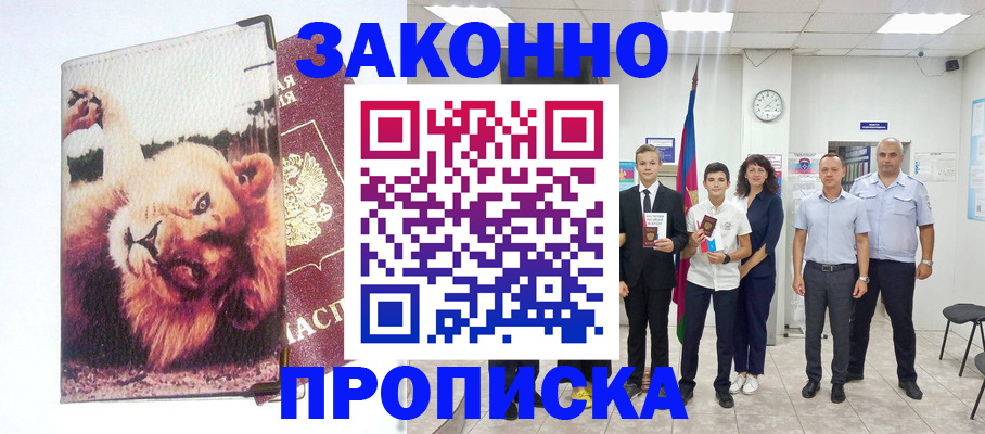 прописка в квартире в Дюртюли