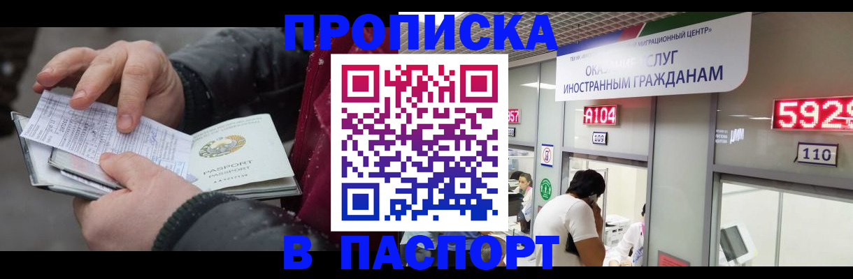 прописка гарантия в Дюртюли