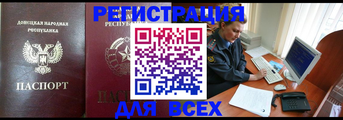 прописка штамп в Дюртюли