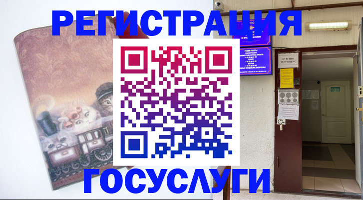 временная регистрация госуслуги в Дюртюли