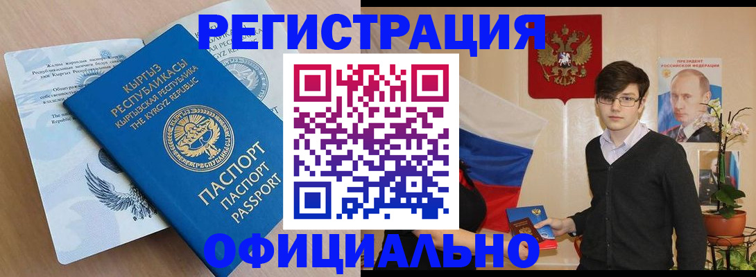 прописка ребенка в Дюртюли