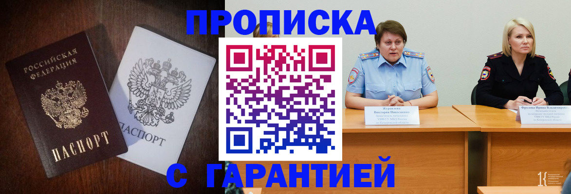 временная регистрация гарантия в Дюртюли